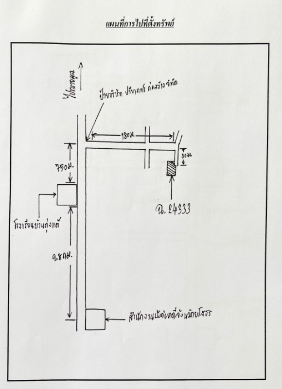ที่ดินเปล่า ยโสธร เมืองยโสธร ทุ่งแต้ 39000