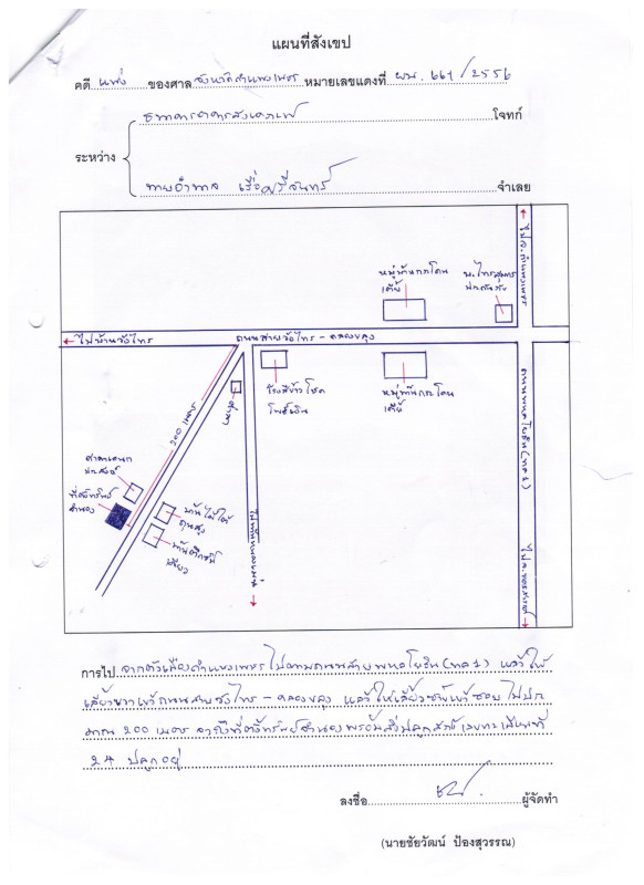 บ้านเดี่ยว กำแพงเพชร คลองขลุง วังไทร 985250