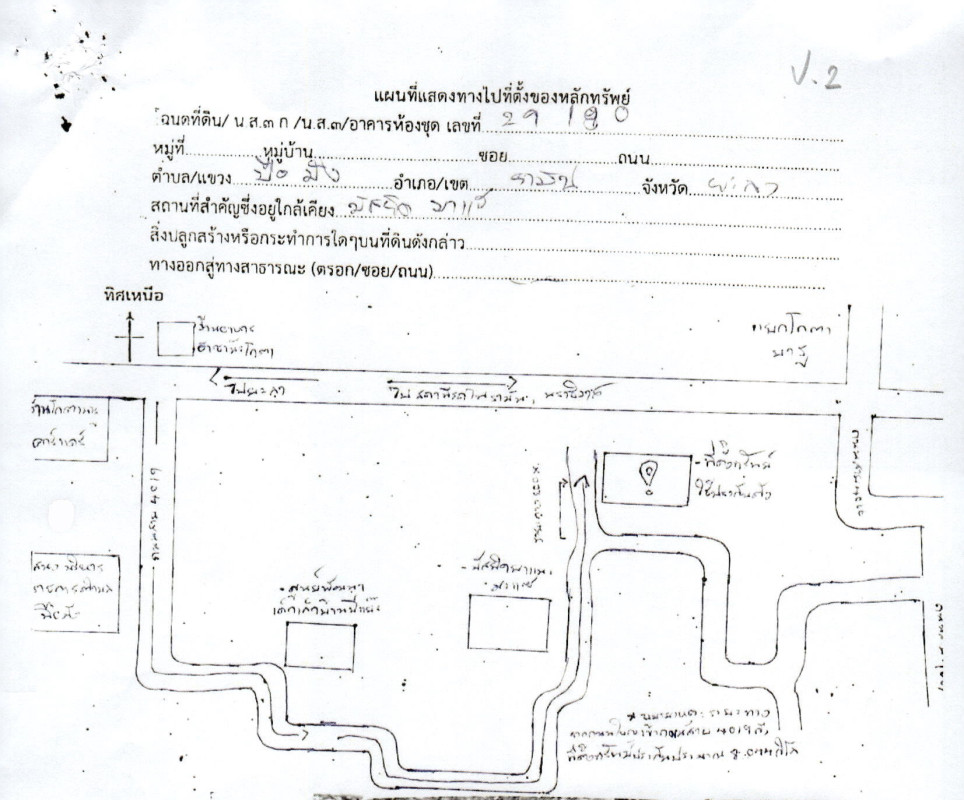 ที่ดินเปล่า ยะลา รามัน บือมัง 339000