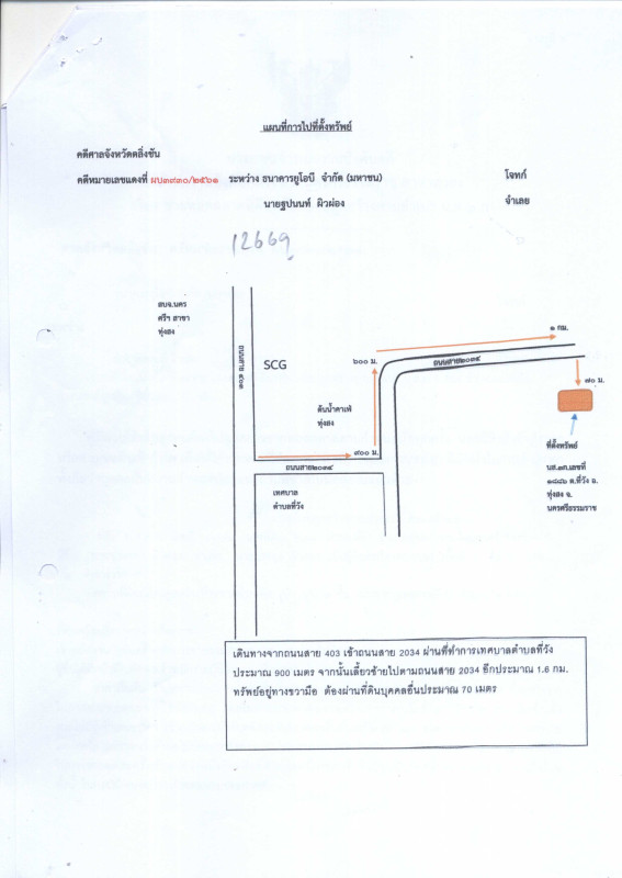 บ้านเดี่ยว นครศรีธรรมราช ทุ่งสง ที่วัง 503010