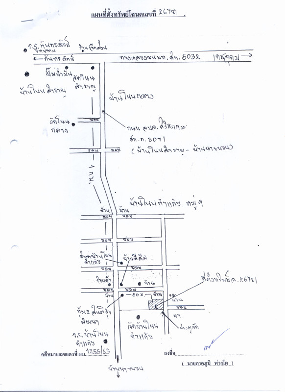 บ้านเดี่ยว ศรีสะเกษ กันทรลักษ์ สังเม็ก 205200