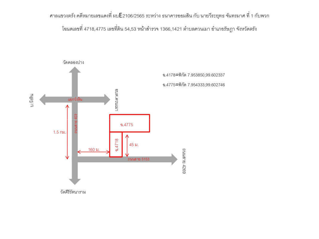 บ้านเดี่ยว ตรัง รัษฎา ควนเมา 557450
