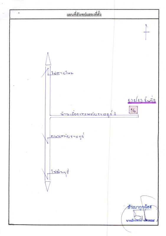คอนโด กรุงเทพมหานคร คลองสามวา บางชัน 383960