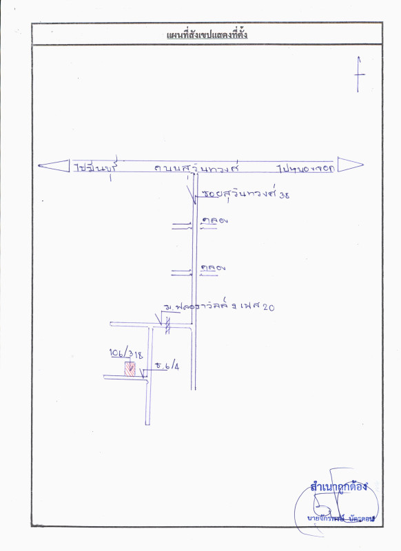 บ้านเดี่ยว กรุงเทพมหานคร หนองจอก ลำผักชี 1556300