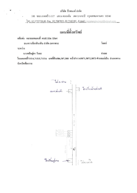 ทาวน์เฮ้าส์ เชียงราย พาน แม่เย็น 321120