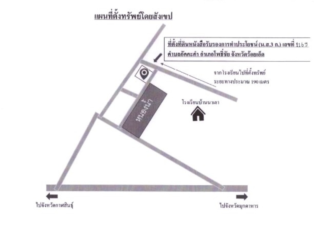 บ้านเดี่ยว ร้อยเอ็ด โพธิ์ชัย อัคคะคำ 493880