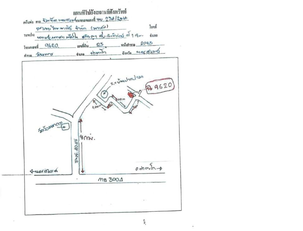 บ้านเดี่ยว นครสวรรค์ ท่าตะโก วังมหากร 942560