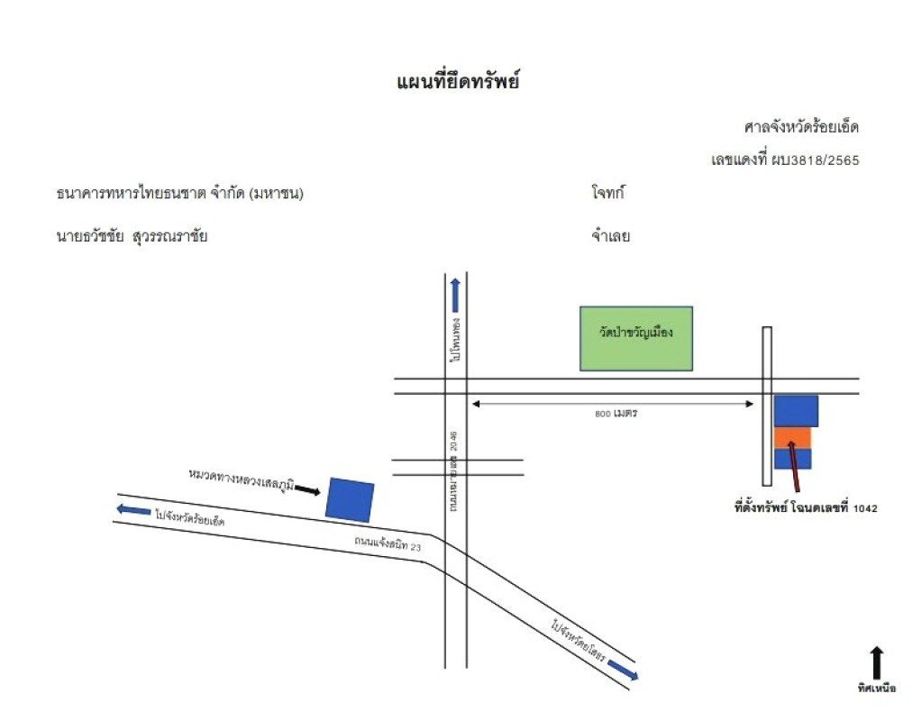 บ้านเดี่ยว ร้อยเอ็ด เสลภูมิ กลาง 1040330