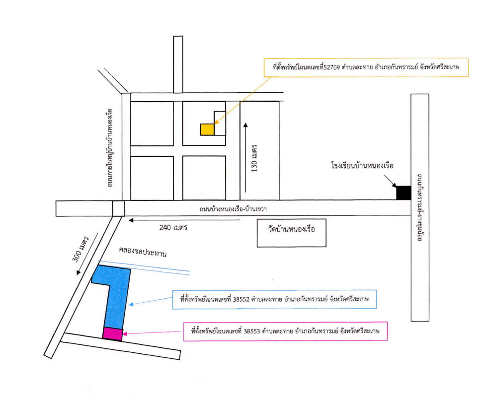 ที่ดินเปล่า ศรีสะเกษ กันทรารมย์ ละทาย 9800
