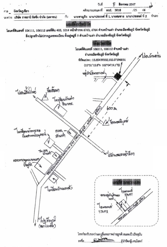 ทาวน์เฮ้าส์ ชัยภูมิ เมืองชัยภูมิ บ้านเล่า 1009800