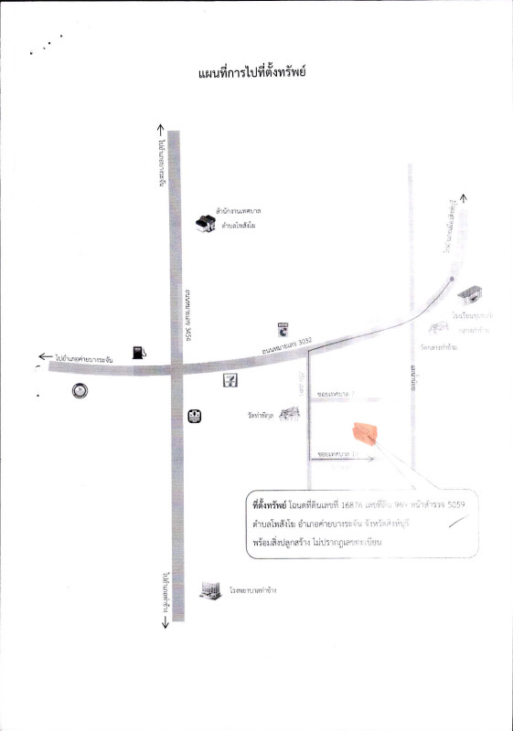 Townhouse Sing Buri Khai Bang Rachan Pho Sangkho 644760