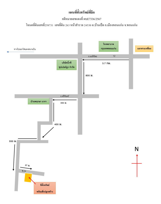 บ้านเดี่ยว ขอนแก่น เมืองขอนแก่น บ้านเป็ด 3766000