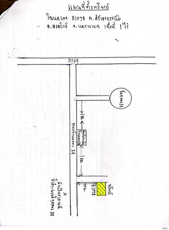 บ้านเดี่ยว นครนายก องครักษ์ ศีรษะกระบือ 625675