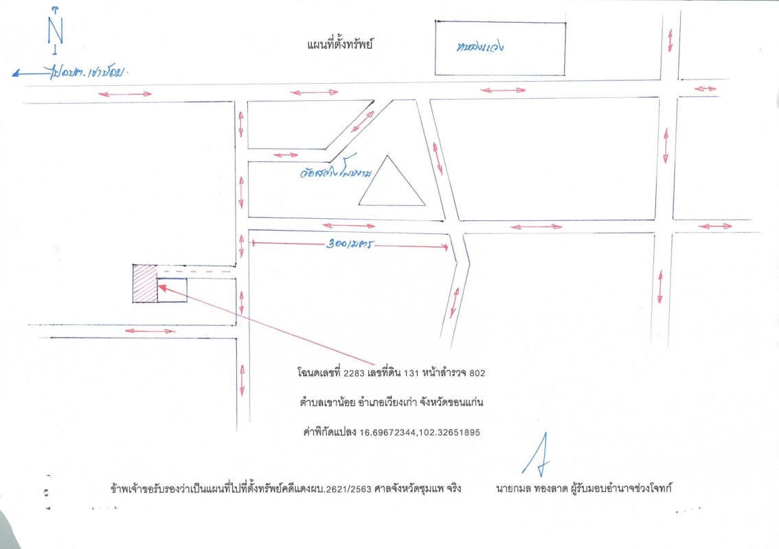บ้านเดี่ยว ขอนแก่น เวียงเก่า เขาน้อย 440100