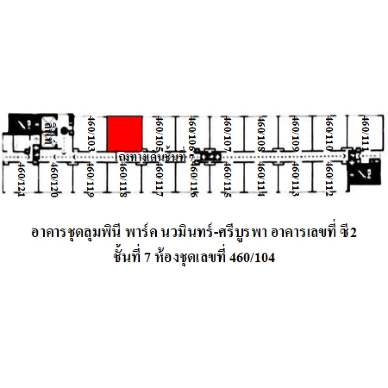 คอนโด ลุมพินี พาร์ค นวมินทร์-ศรีบูรพา กรุงเทพมหานคร บึงกุ่ม คลองกุ่ม 1392600