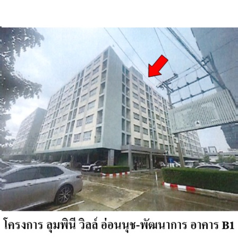 คอนโด ลุมพินี วิลล์ อ่อนนุช-พัฒนาการ กรุงเทพมหานคร ประเวศ ประเวศ 1319000
