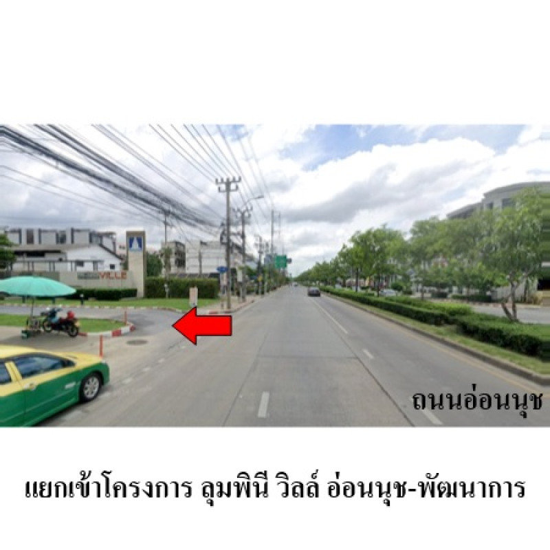 คอนโด ลุมพินี วิลล์ อ่อนนุช-พัฒนาการ กรุงเทพมหานคร ประเวศ ประเวศ 1319000