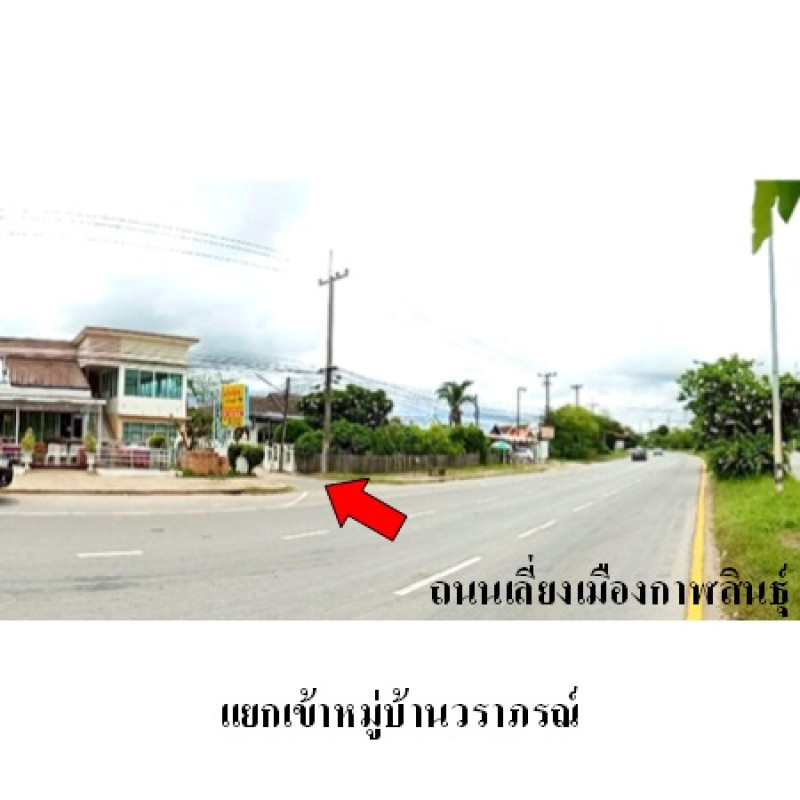 บ้านเดี่ยว กาฬสินธุ์ เมืองกาฬสินธุ์ กาฬสินธุ์ 2220000