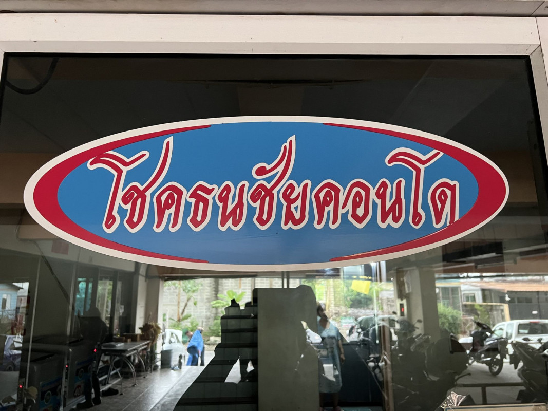 Condominium Bangkok Min Buri Min Buri 1030000