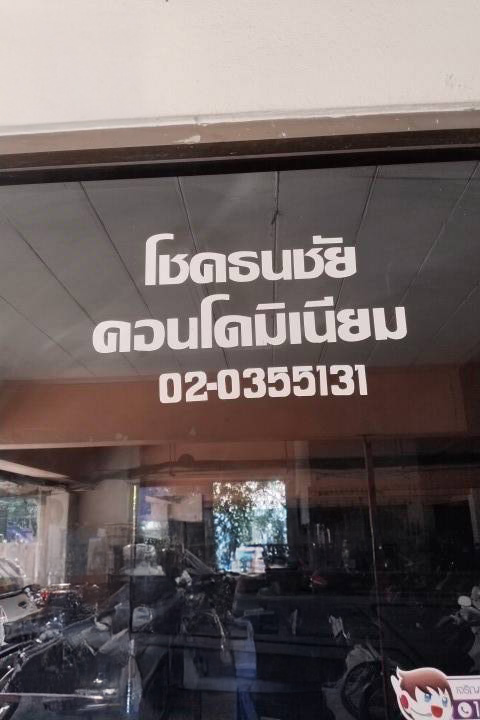 Condominium Bangkok Min Buri Min Buri 1030000