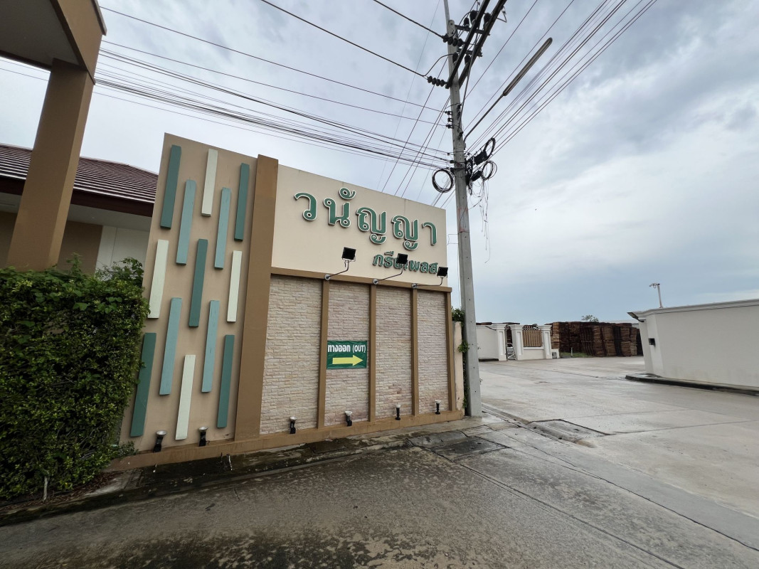ทาวน์เฮ้าส์ วนัญญา กรีนเพลส ชลบุรี พานทอง หนองกะขะ 1800000