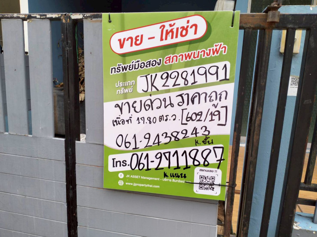 ทาวน์เฮ้าส์ อารียา เดอะคัลเลอร์ส พรีเมี่ยม 3 กรุงเทพมหานคร ลาดพร้าว จรเข้บัว 2900000