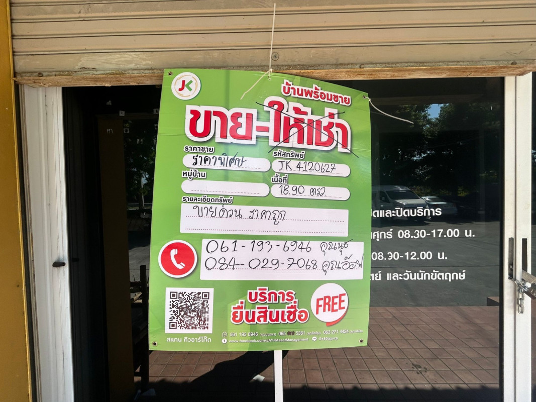 อาคารพาณิชย์ เดอะคอนเนค วัชรพล กรุงเทพมหานคร สายไหม ออเงิน 4250000