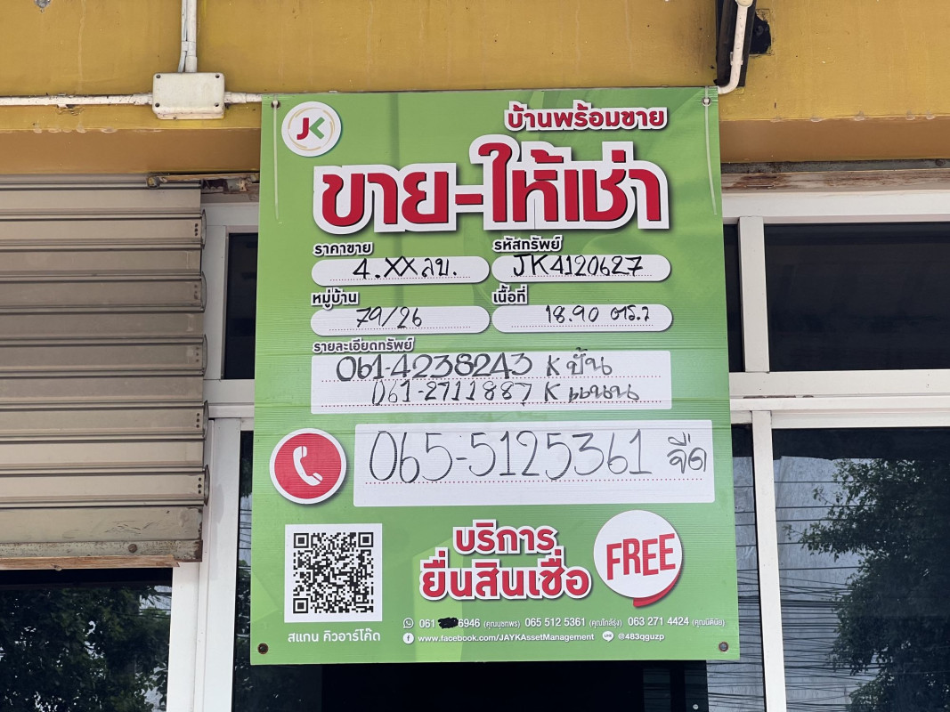อาคารพาณิชย์ เดอะคอนเนค วัชรพล กรุงเทพมหานคร สายไหม ออเงิน 4250000