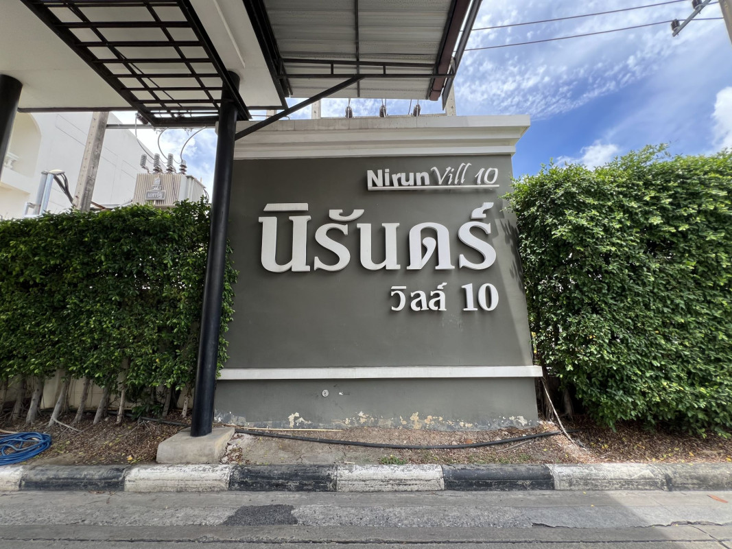 Townhouse Samut Prakan Bang Phli Bang Chalong 2200000