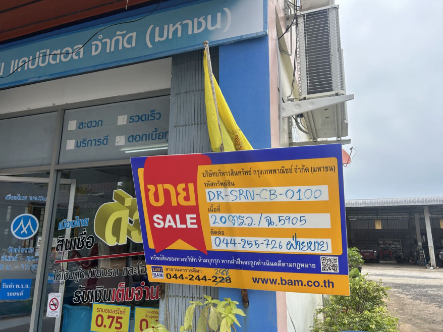 อาคารพาณิชย์ สุรินทร์ สนม สนม 2100000
