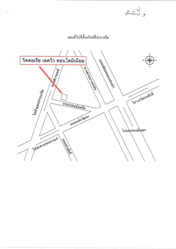 คอนโด นนทบุรี ปากเกร็ด บ้านใหม่ 1279488