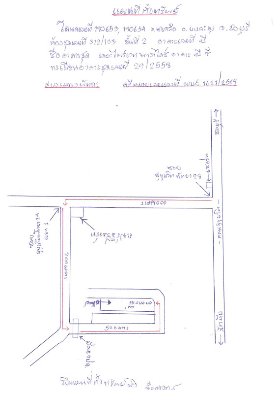 คอนโด ชลบุรี บางละมุง นาเกลือ 1553178