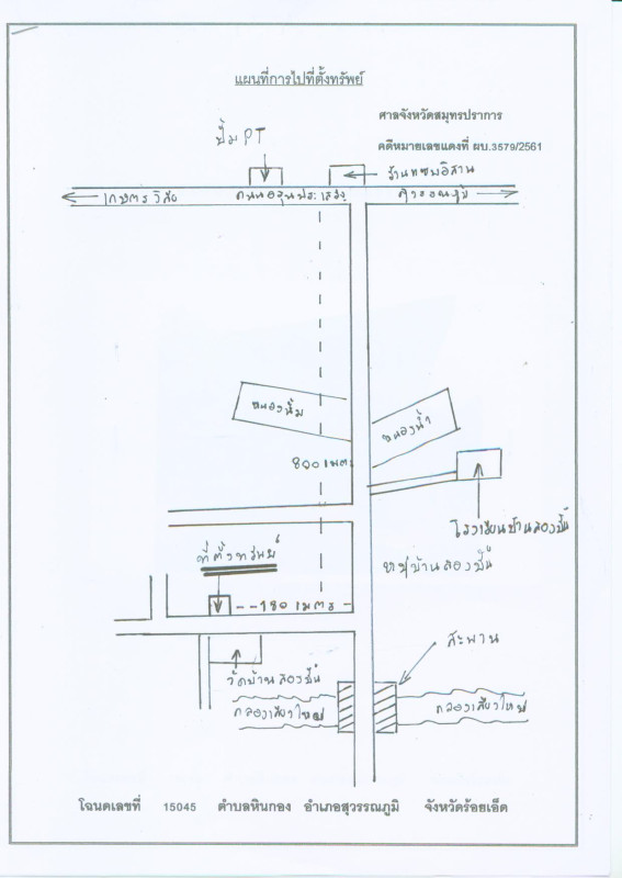 บ้านเดี่ยว ร้อยเอ็ด สุวรรณภูมิ หินกอง 300840