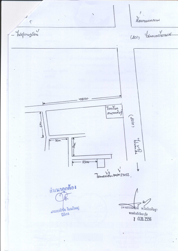 ที่ดินเปล่า สุราษฎร์ธานี กาญจนดิษฐ์ กะแดะ 109500