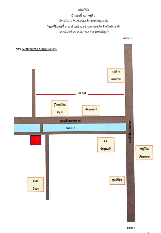 บ้านเดี่ยว ปทุมธานี หนองเสือ บึงบา 1177200