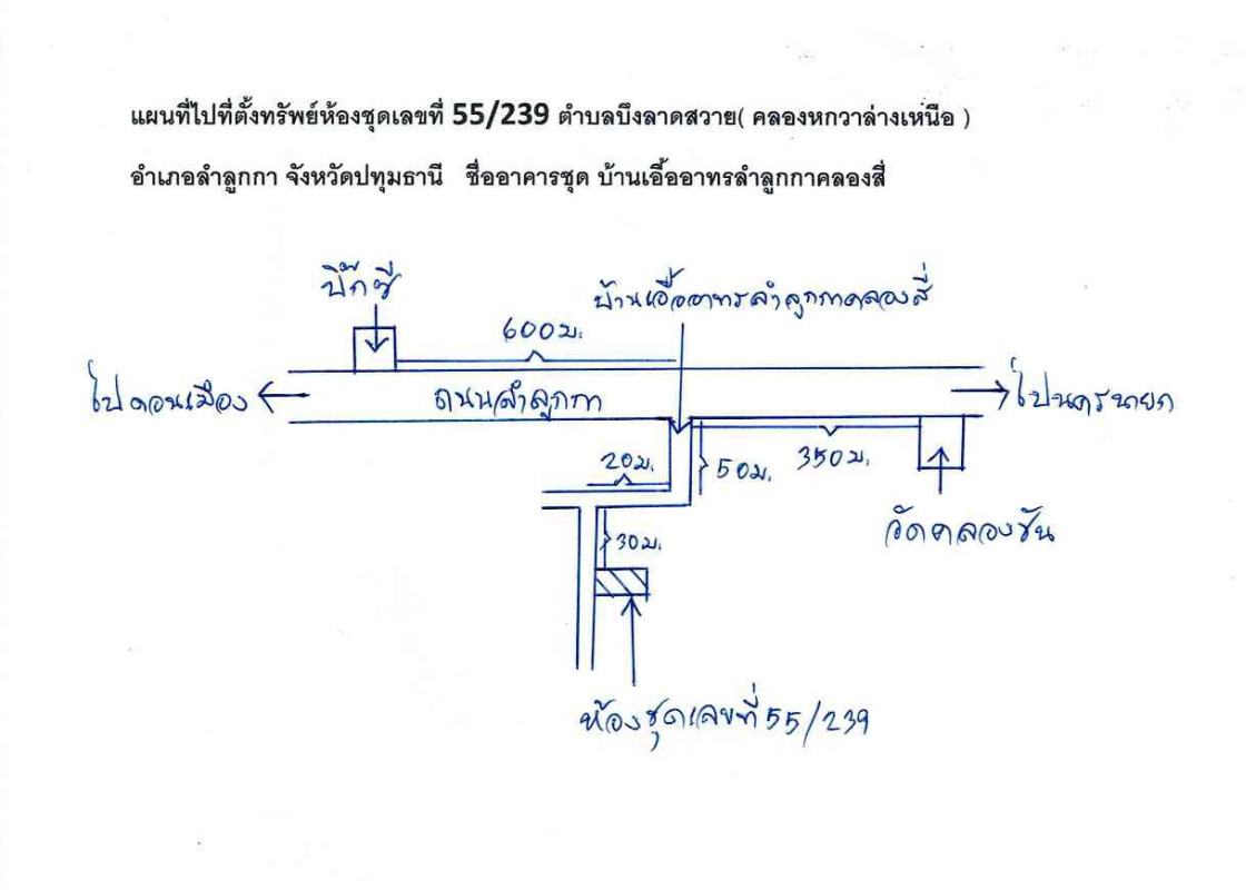 คอนโด ปทุมธานี ลำลูกกา ลาดสวาย 382279