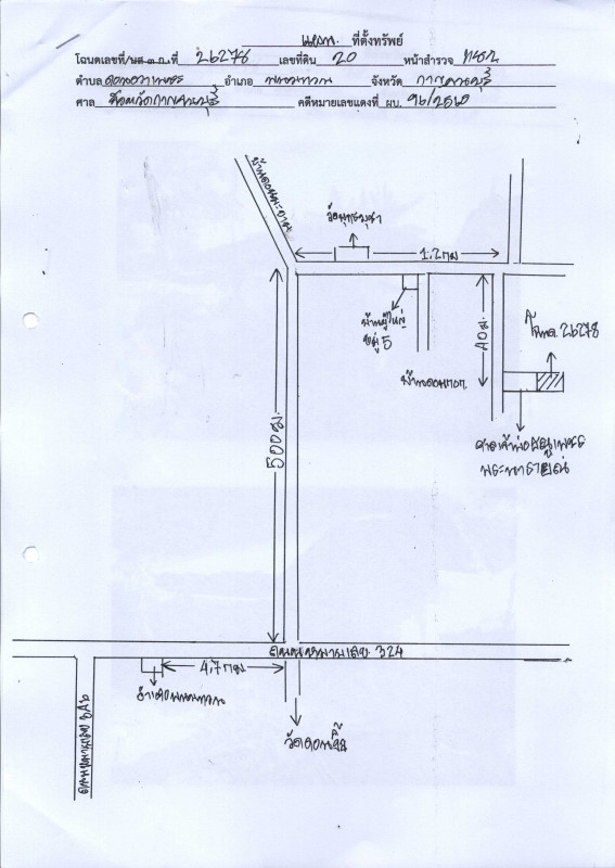 ทาวน์เฮ้าส์ กาญจนบุรี พนมทวน ดอนตาเพชร 107425
