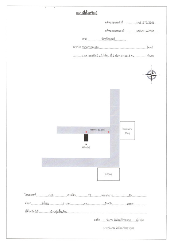 บ้านเดี่ยว สงขลา เทพา วังใหญ่ 1140800
