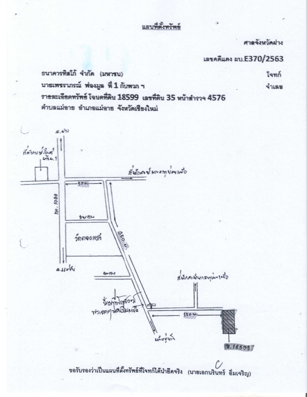 บ้านเดี่ยว เชียงใหม่ แม่อาย แม่อาย 350235
