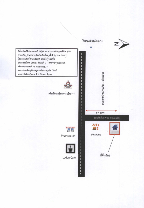 บ้านเดี่ยว เชียงใหม่ ฝาง เวียง 934440