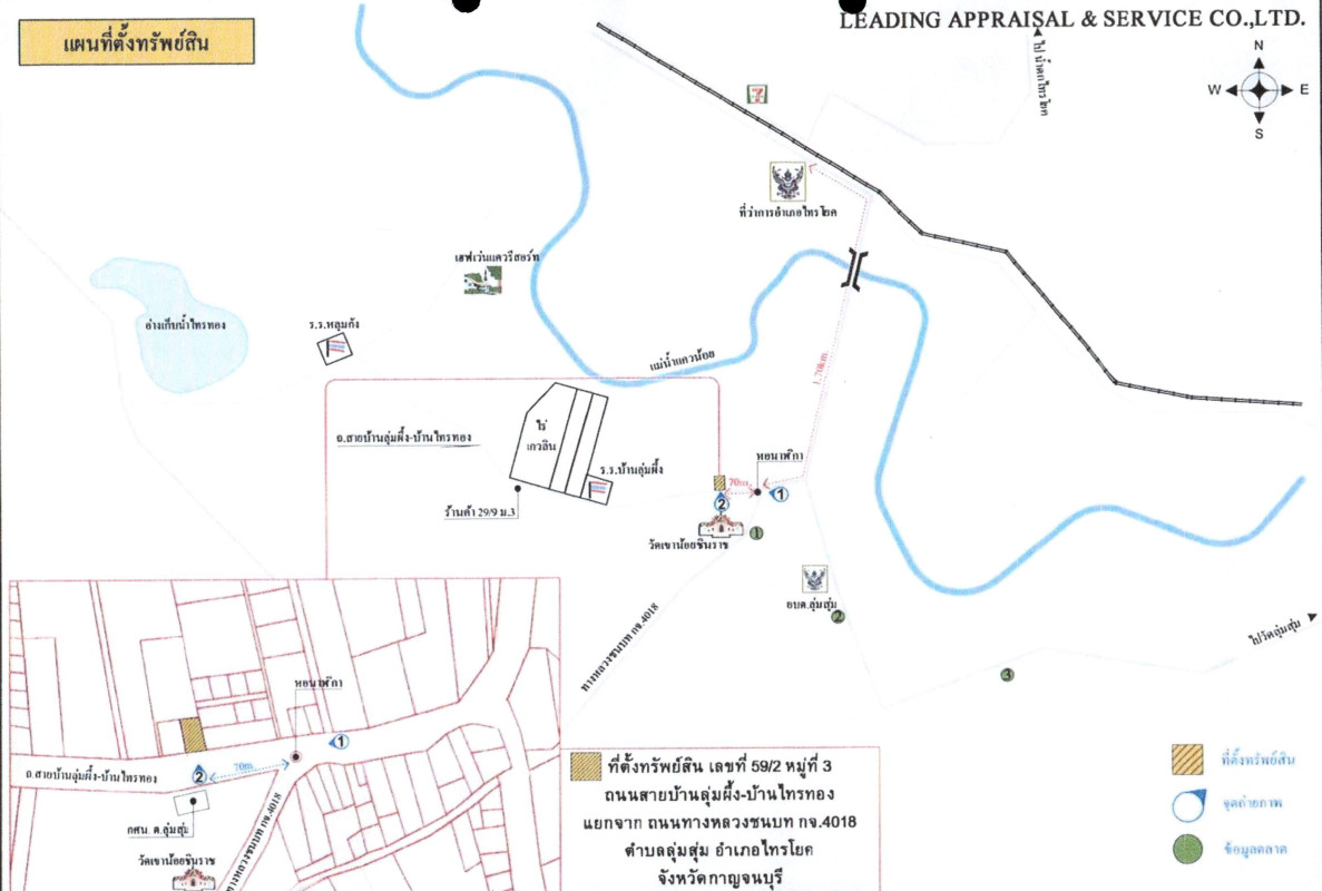 บ้านเดี่ยว กาญจนบุรี ไทรโยค ลุ่มสุ่ม 1051095