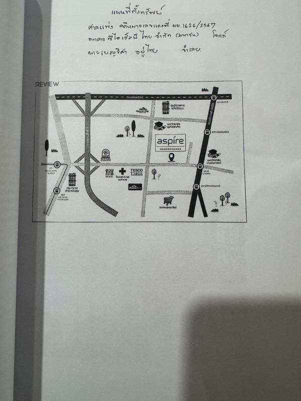 คอนโด กรุงเทพมหานคร หลักสี่ ทุ่งสองห้อง 1906996