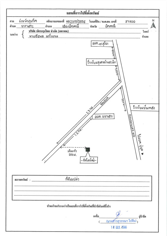 ที่ดินเปล่า ปัตตานี เมืองปัตตานี บาราเฮาะ 391300