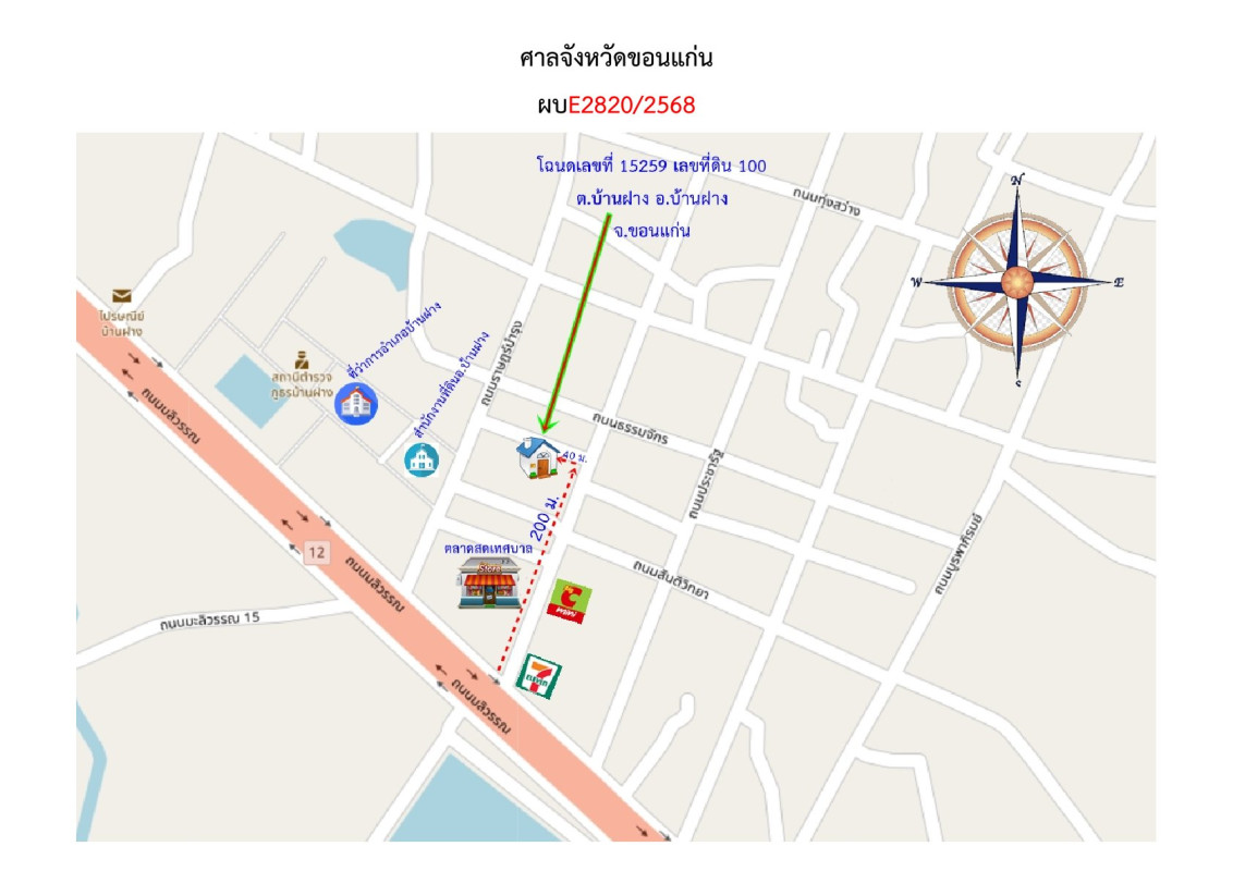 บ้านเดี่ยว ขอนแก่น บ้านฝาง บ้านฝาง 452174