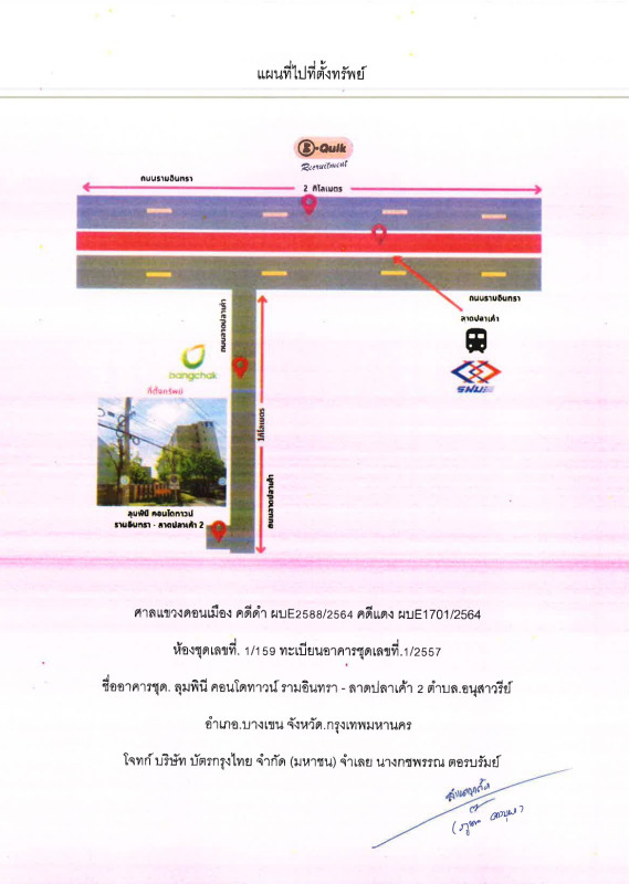คอนโด กรุงเทพมหานคร บางเขน อนุสาวรีย์ 1191150