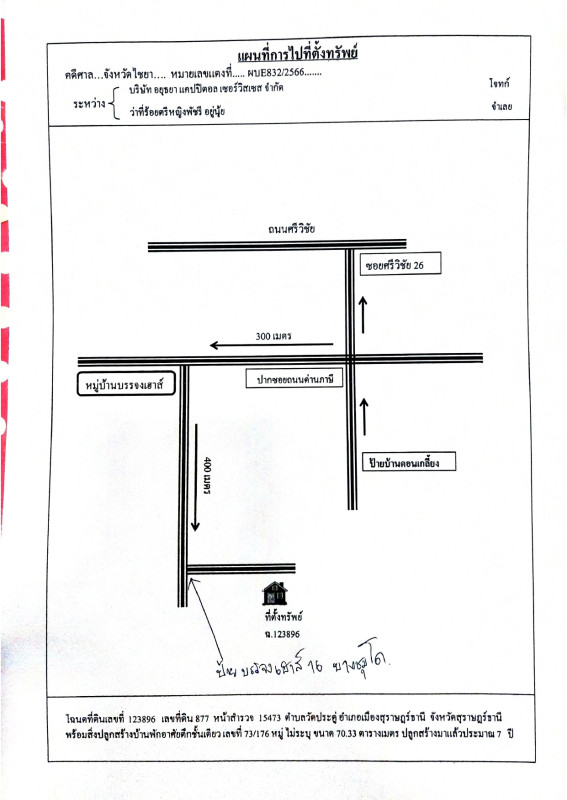 ทาวน์เฮ้าส์ สุราษฎร์ธานี เมืองสุราษฎร์ธานี วัดประดู่ 1597500