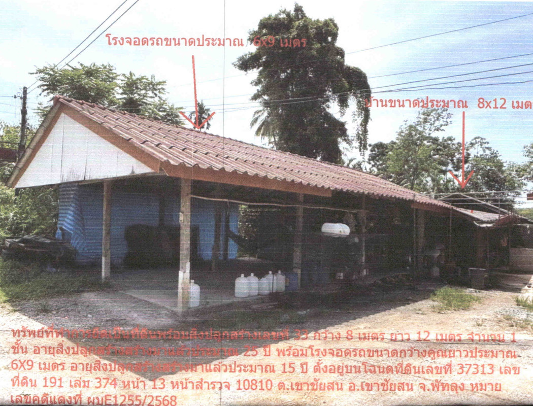 บ้านเดี่ยว พัทลุง เขาชัยสน เขาชัยสน 851976