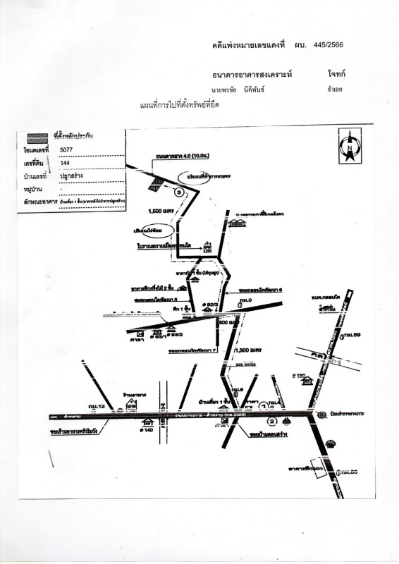 บ้านเดี่ยว กาญจนบุรี ด่านมะขามเตี้ย กลอนโด 851048