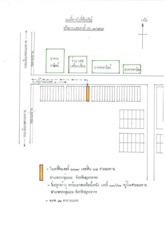 Townhouse Samut Sakhon Krathum Baen Khae Rai 1053072