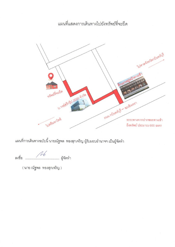 บ้านเดี่ยว ปราจีนบุรี กบินทร์บุรี กบินทร์ 494400